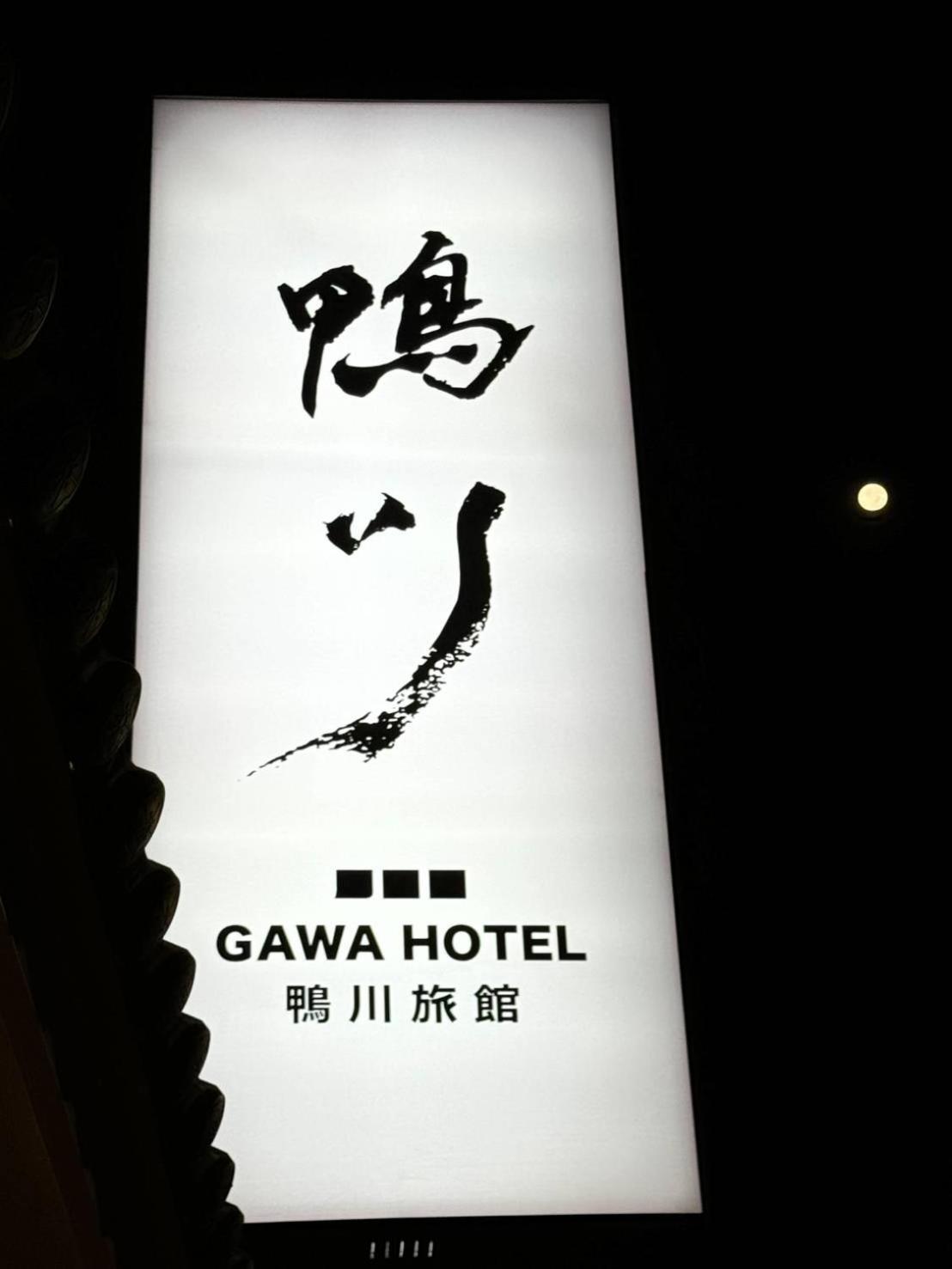 Gawa Hotel Taipei Esterno foto