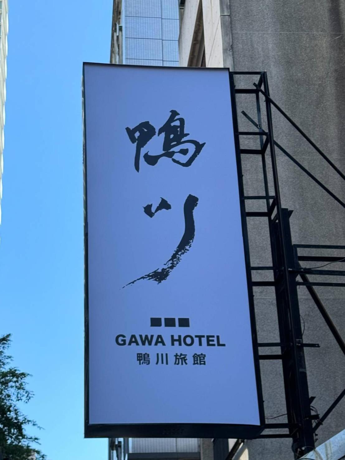 Gawa Hotel Taipei Esterno foto